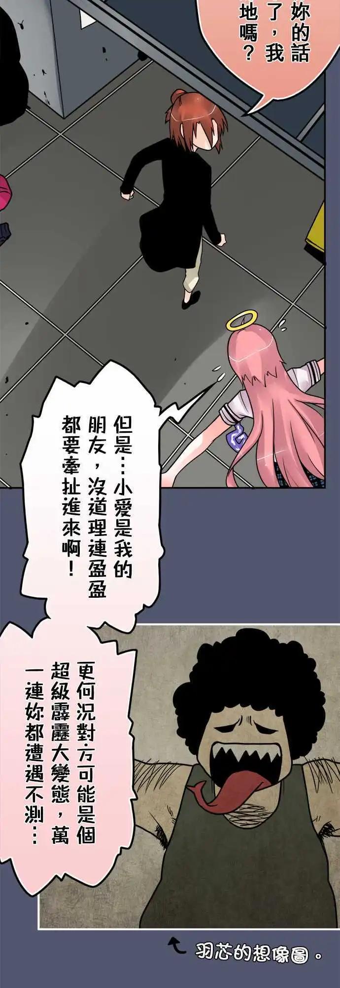 第132日-莫非定律-第126话