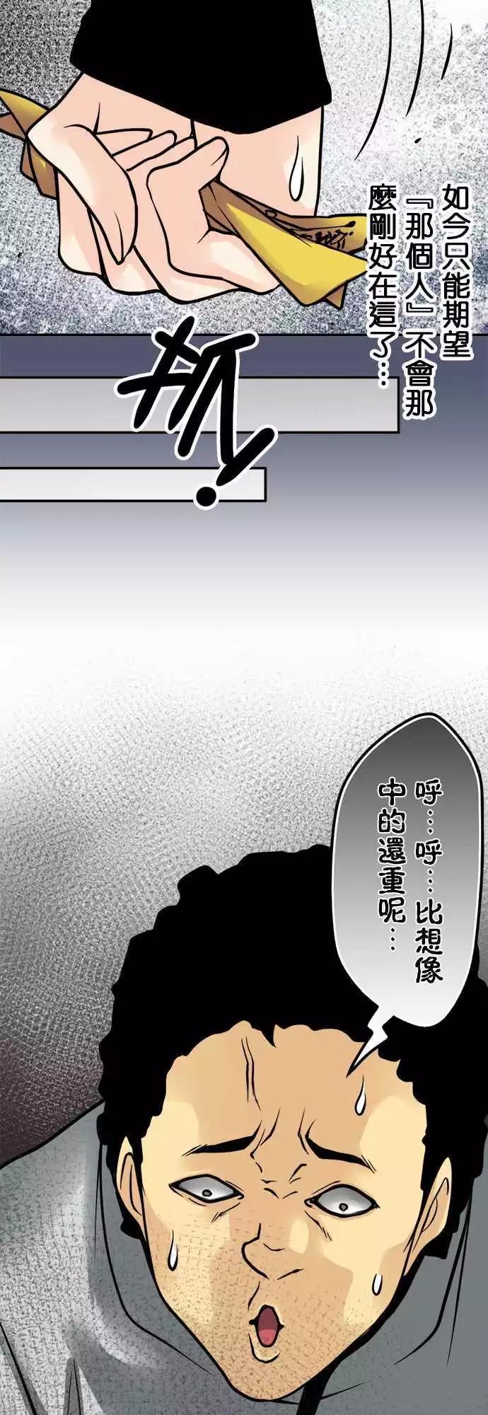 第132日-莫非定律-第126话