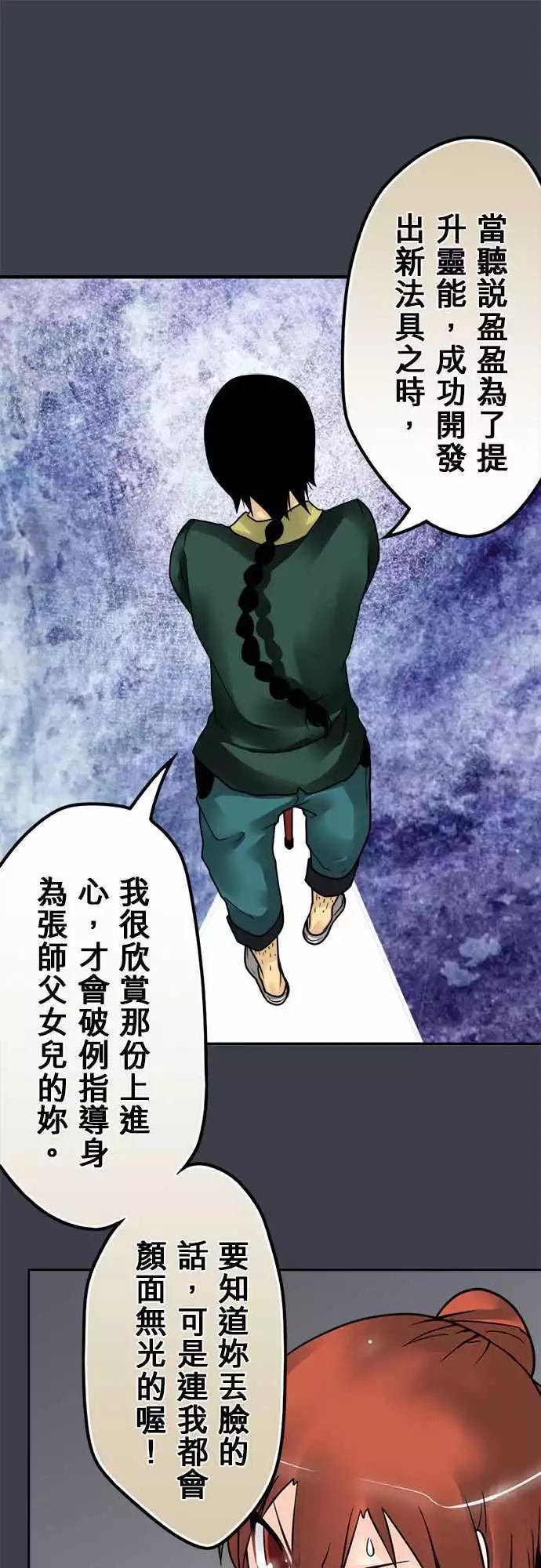 第134日-冲破-第128话