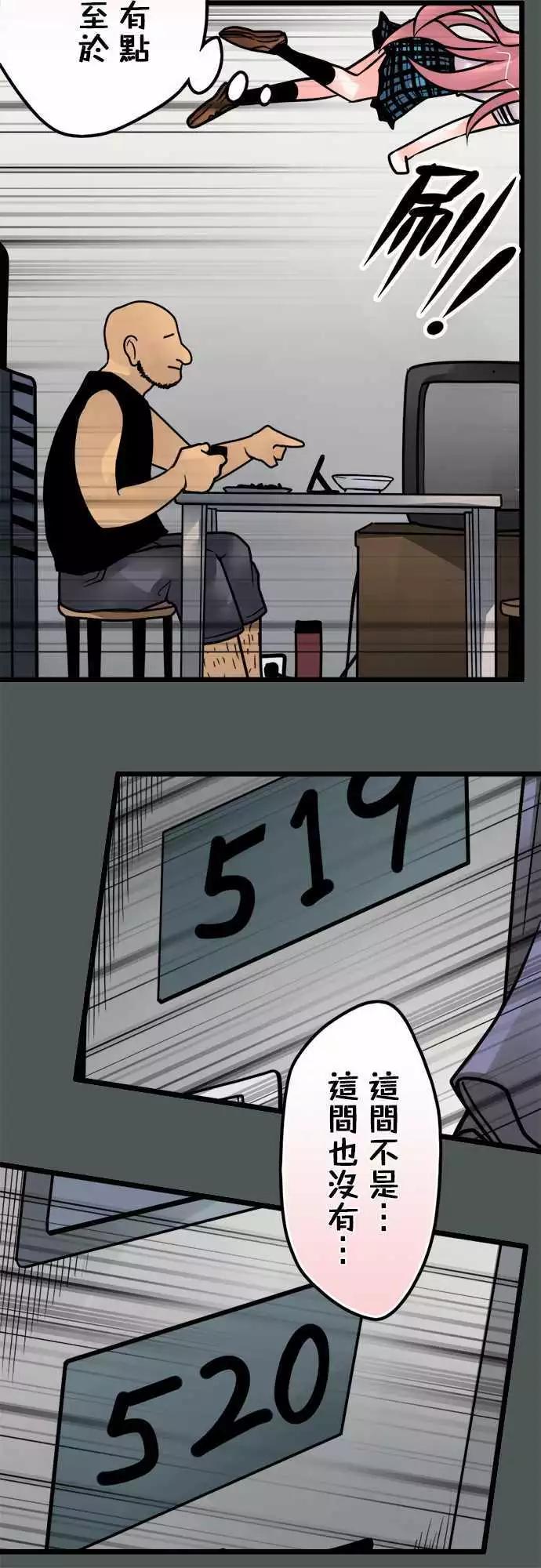 第134日-冲破-第128话