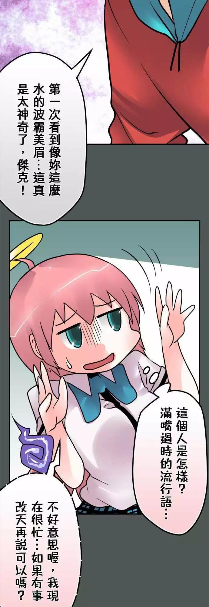 第134日-冲破-第128话