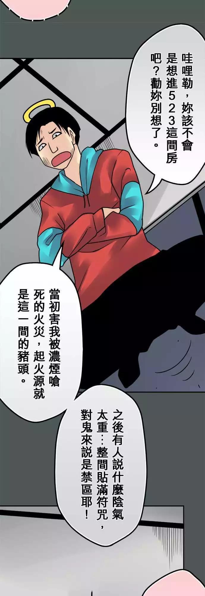 第134日-冲破-第128话