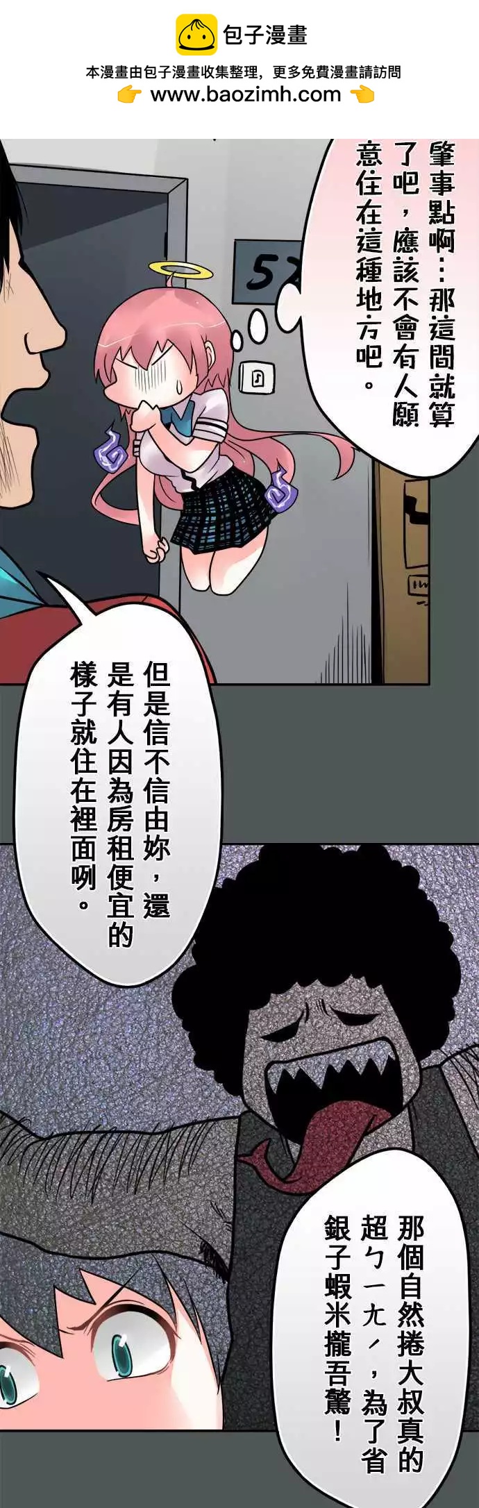 第134日-冲破-第128话