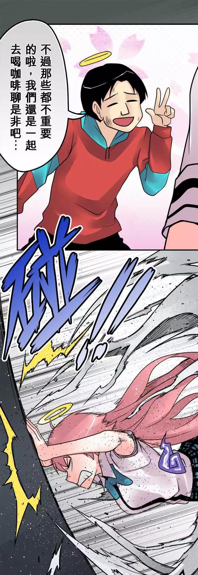 第134日-冲破-第128话