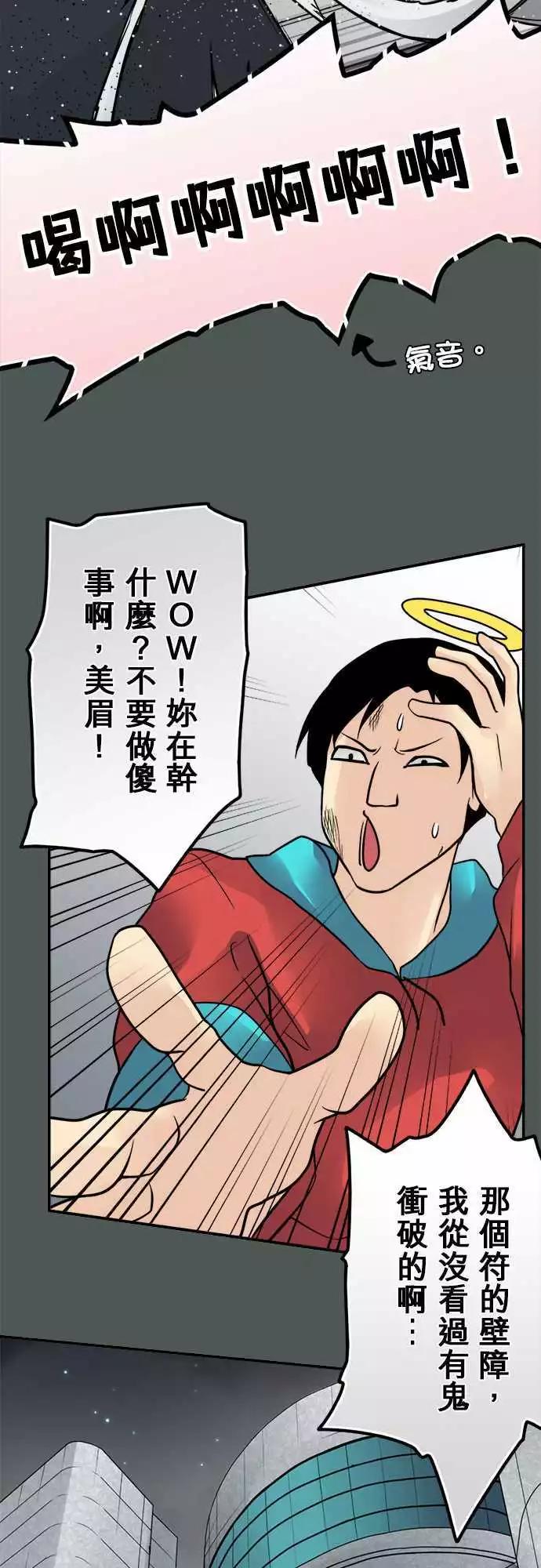 第134日-冲破-第128话