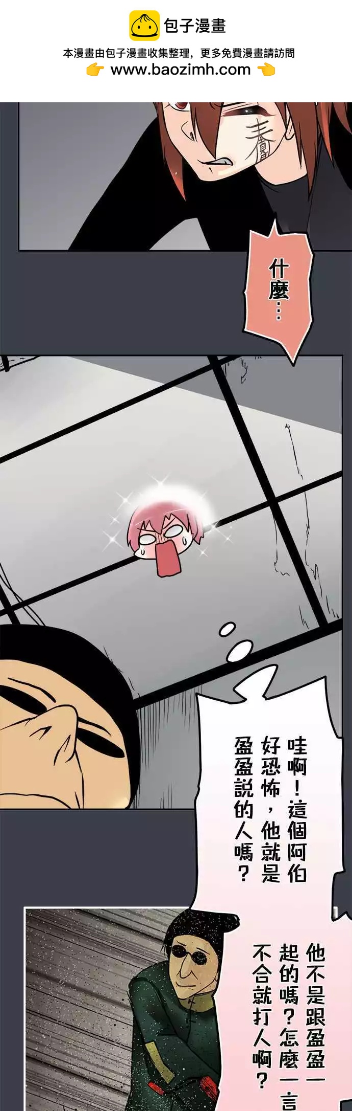 第134日-冲破-第128话