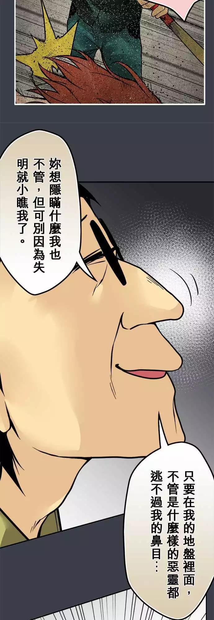 第134日-冲破-第128话