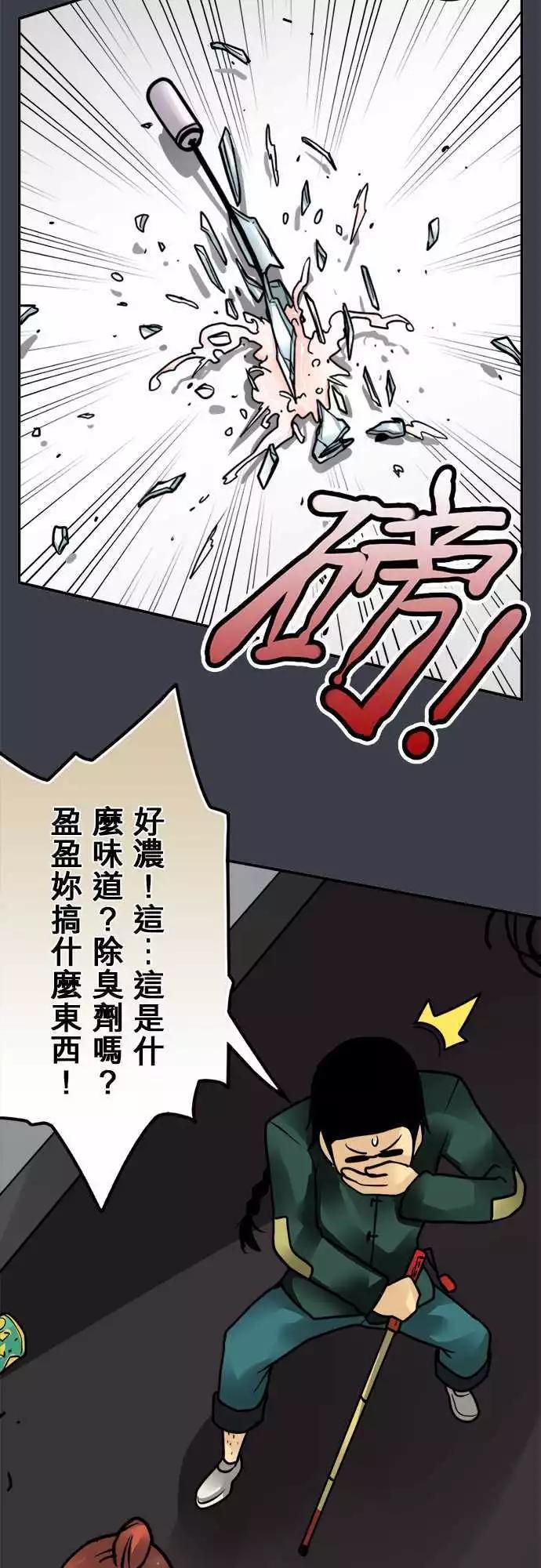 第134日-冲破-第128话