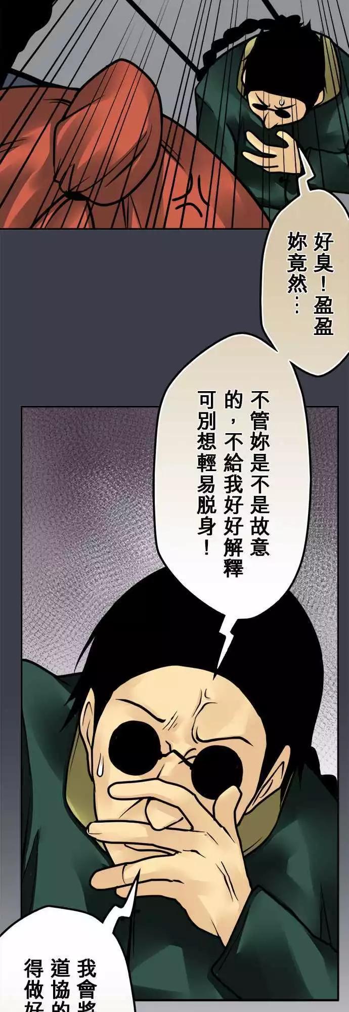 第134日-冲破-第128话