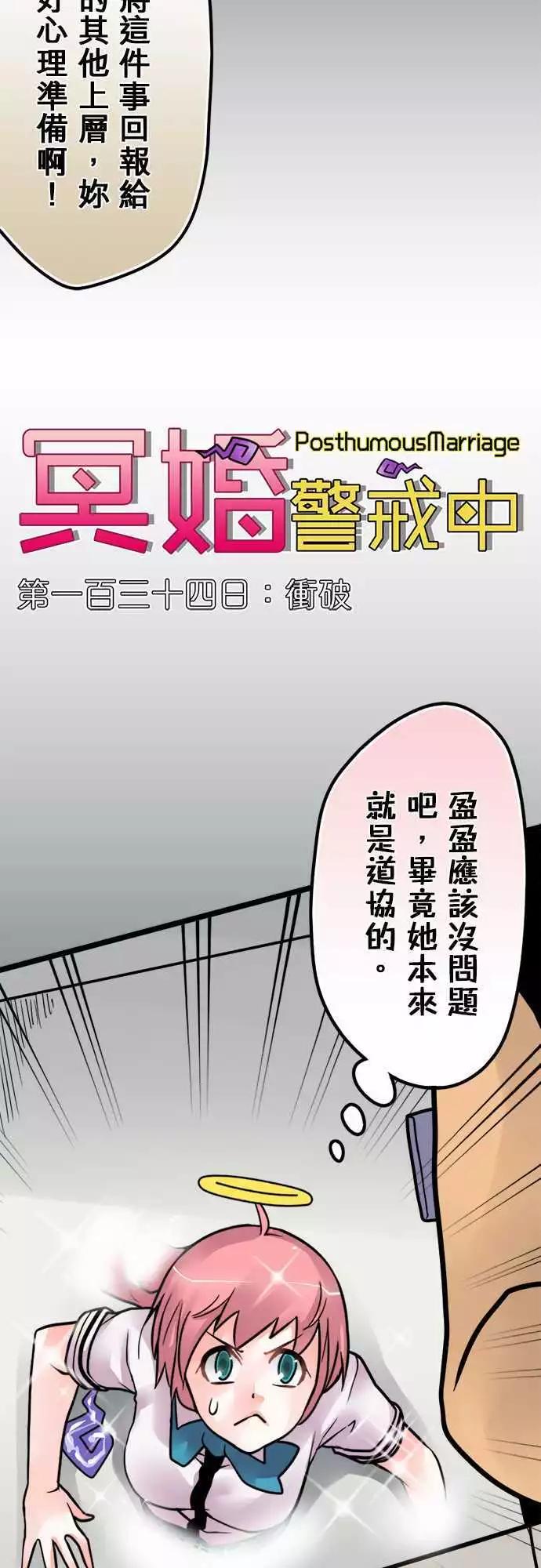 第134日-冲破-第128话