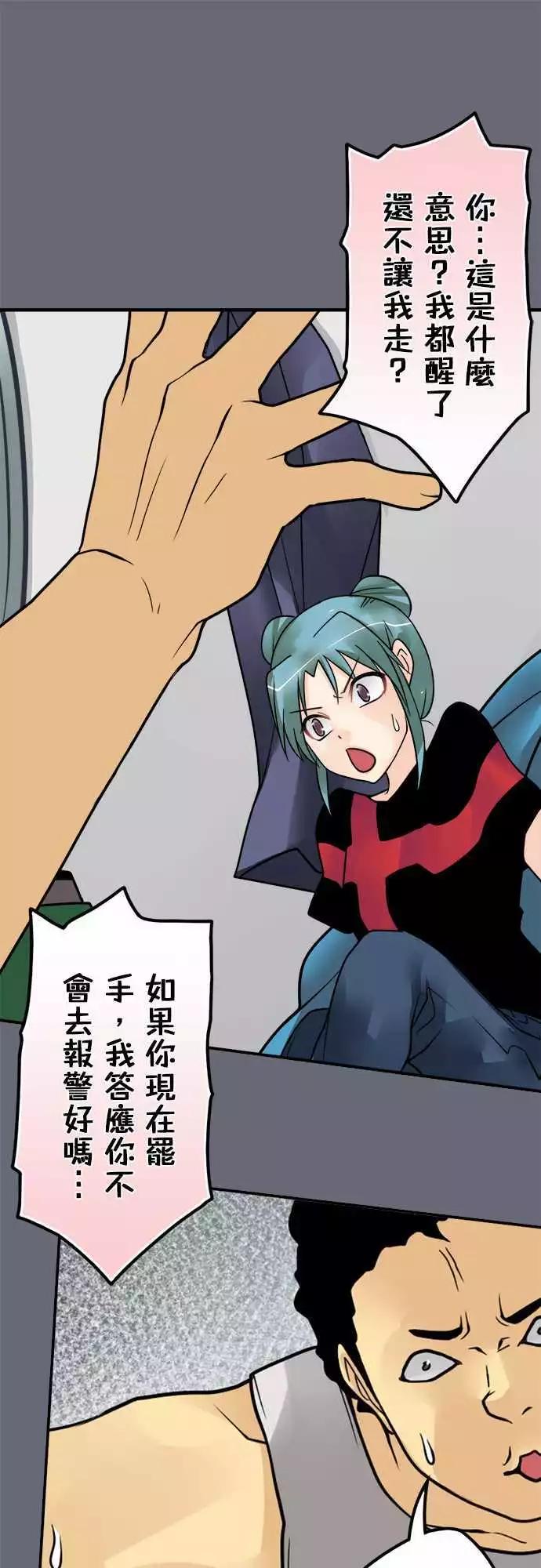 第136日-现在怎么办？-第130话