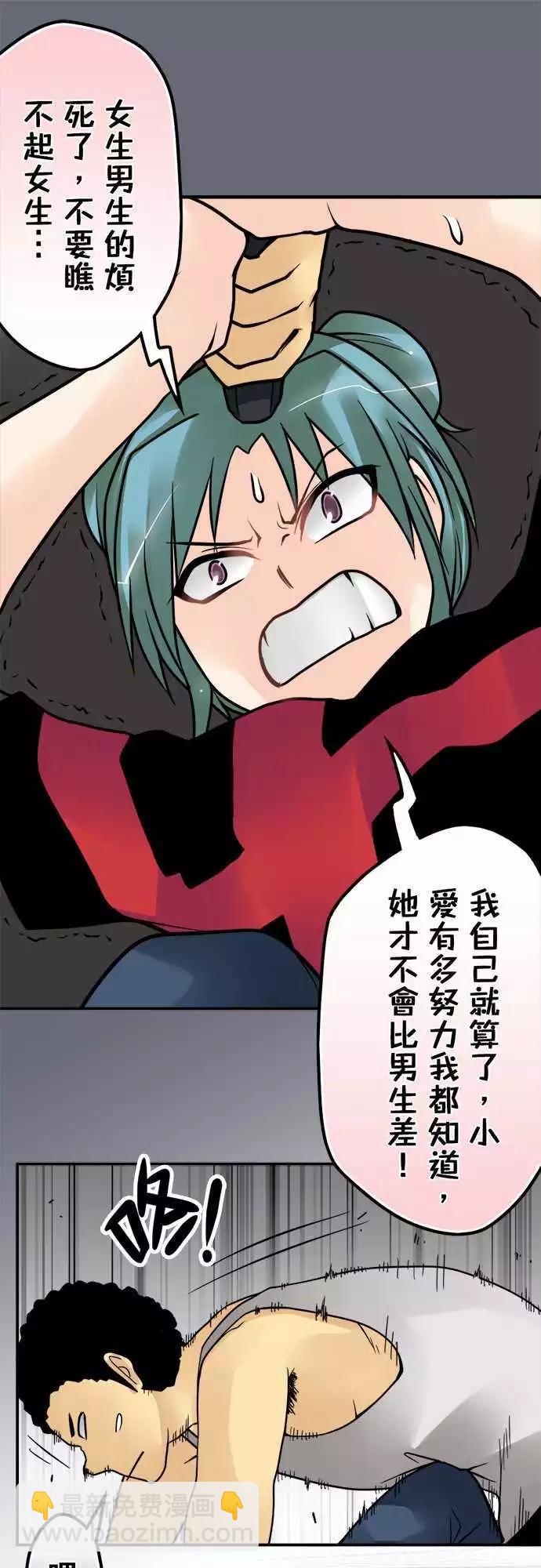 第136日-现在怎么办？-第130话