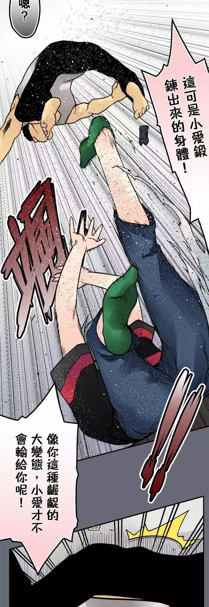 第136日-现在怎么办？-第130话