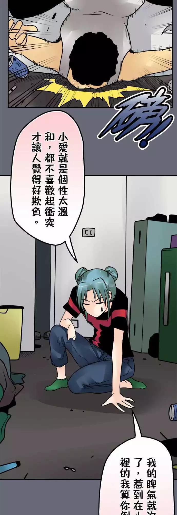 第136日-现在怎么办？-第130话