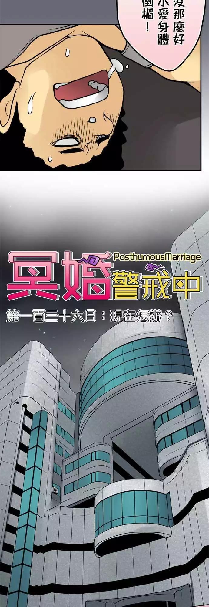 第136日-现在怎么办？-第130话