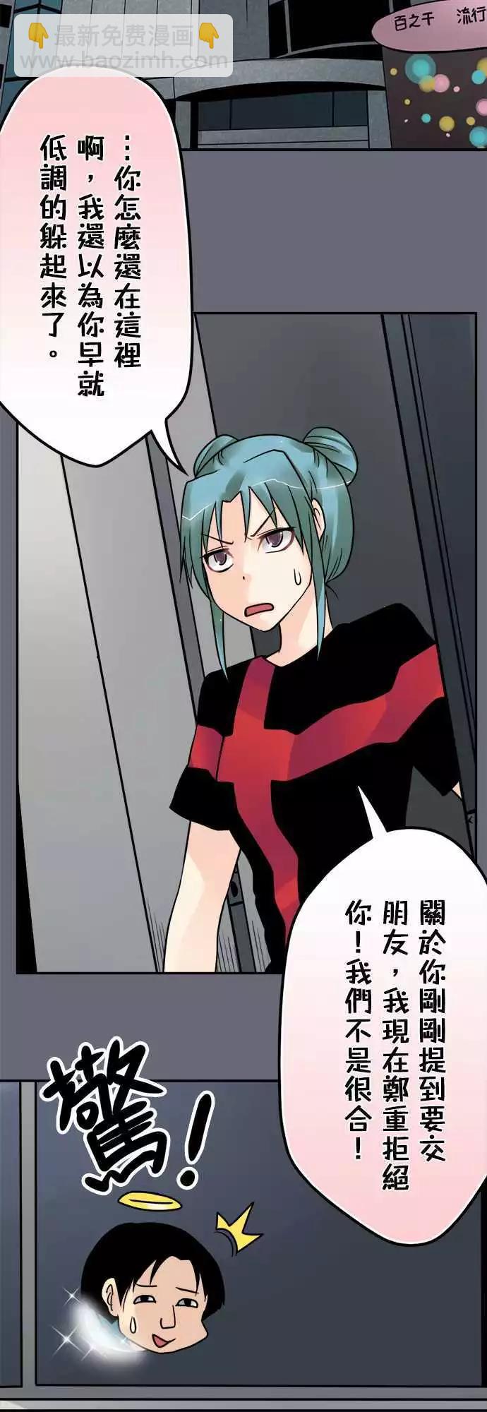 第136日-现在怎么办？-第130话