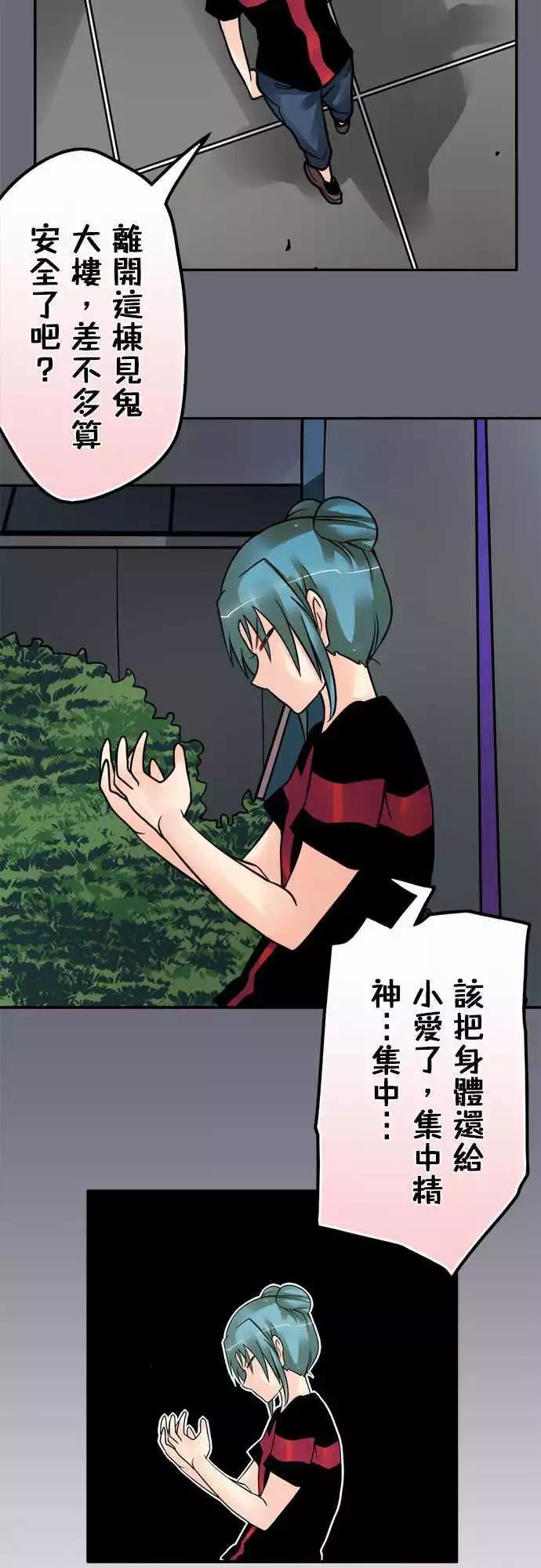 第136日-现在怎么办？-第130话