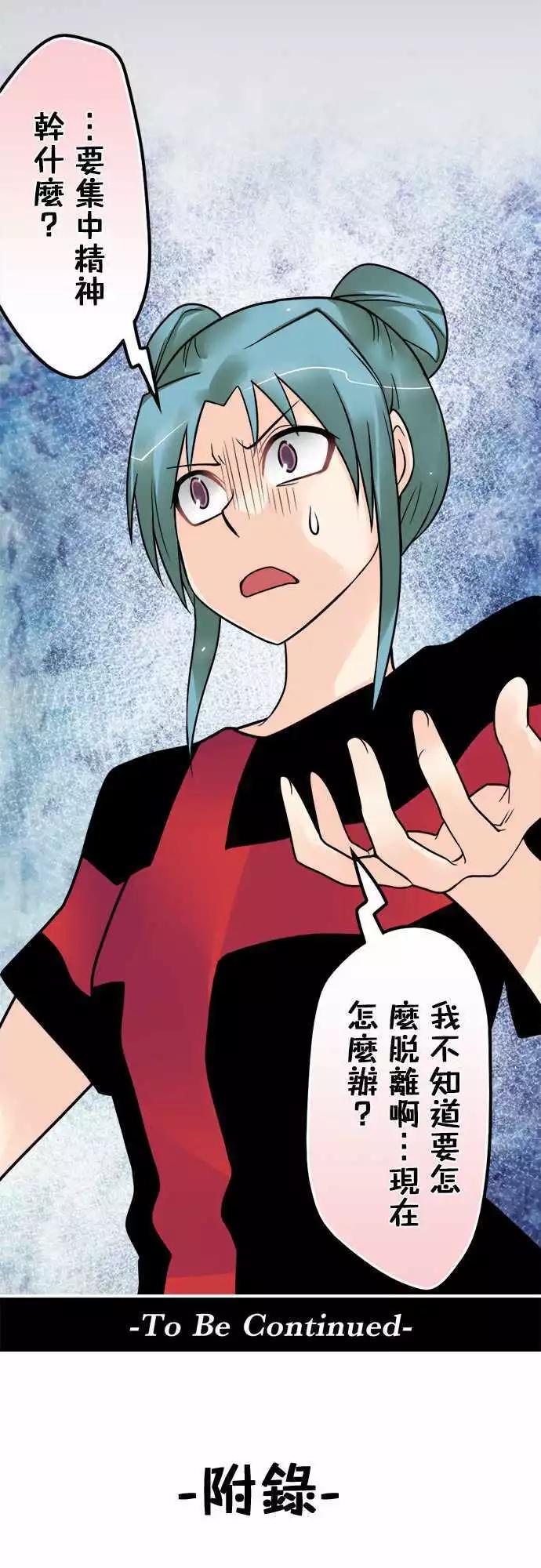 第136日-现在怎么办？-第130话