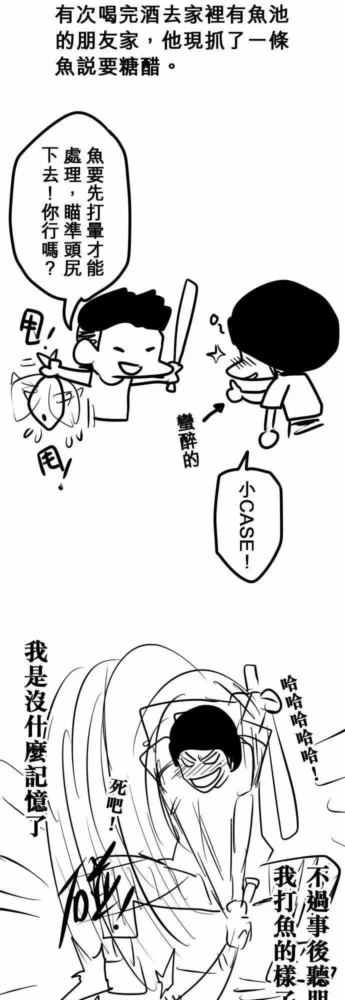 第136日-现在怎么办？-第130话