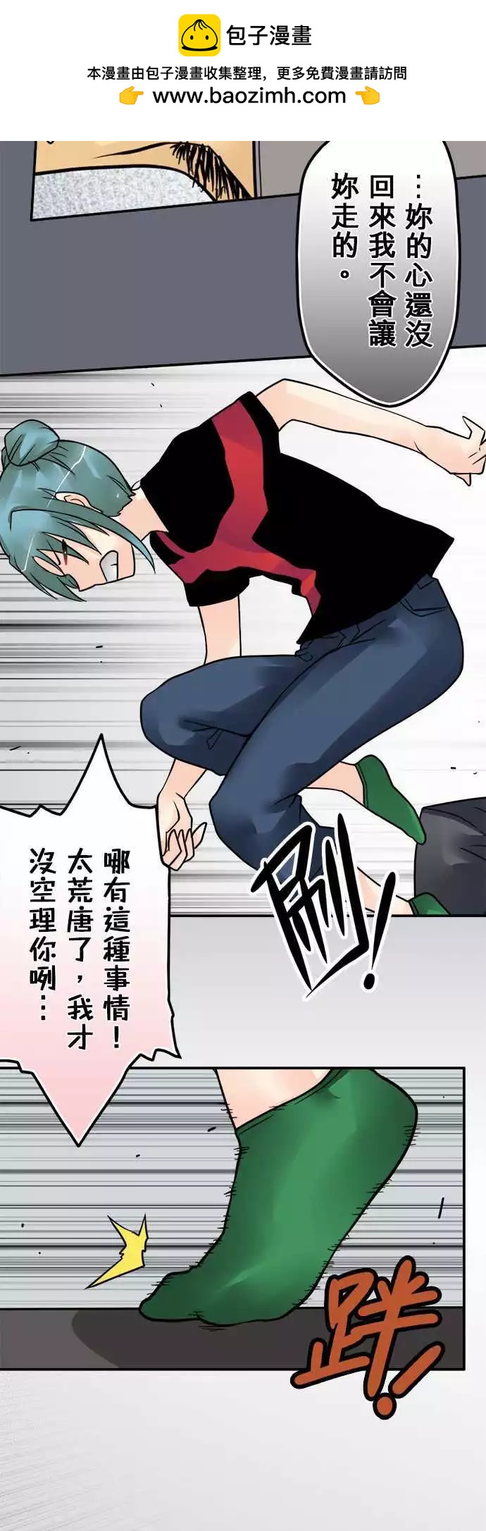 第136日-现在怎么办？-第130话