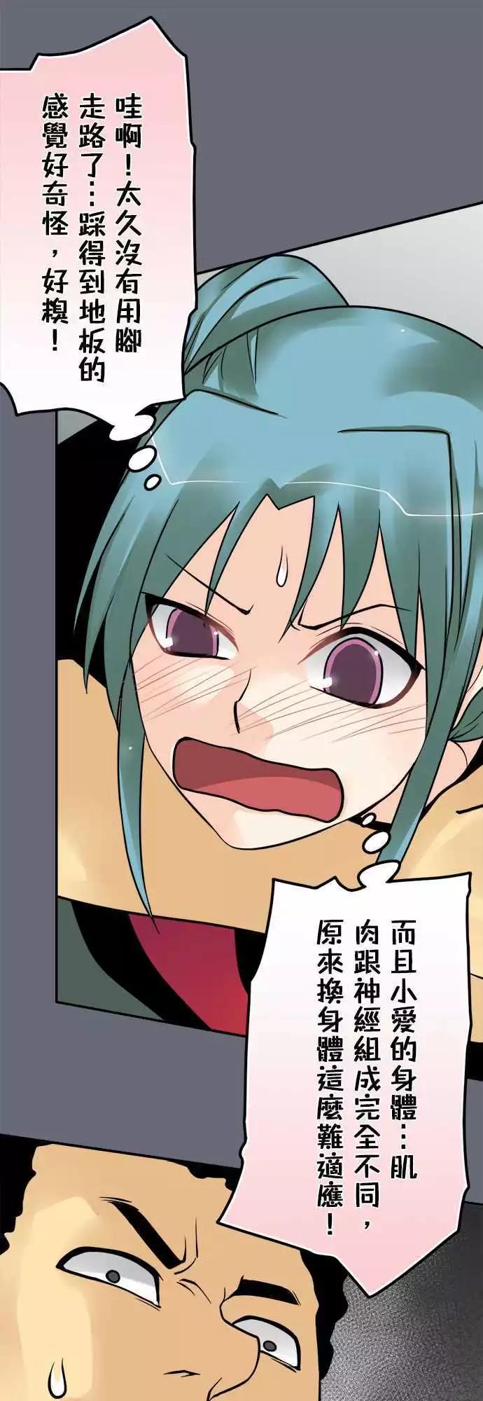 第136日-现在怎么办？-第130话