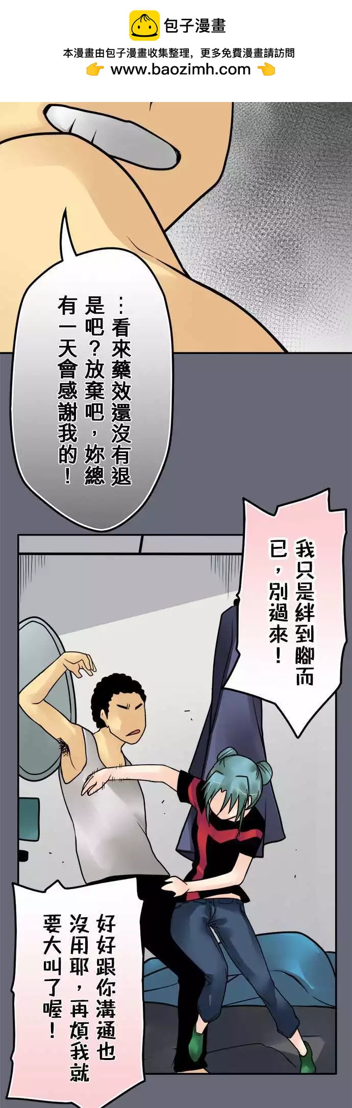 第136日-现在怎么办？-第130话