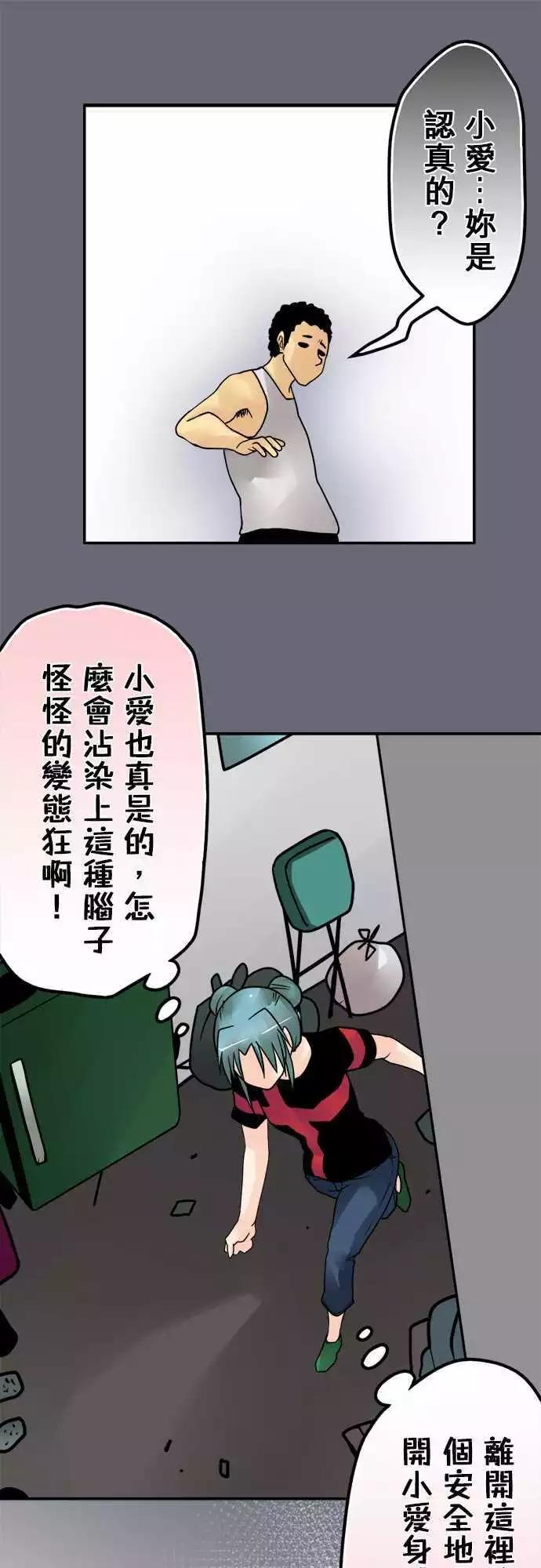 第136日-现在怎么办？-第130话