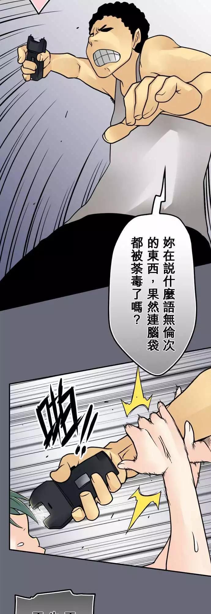 第136日-现在怎么办？-第130话