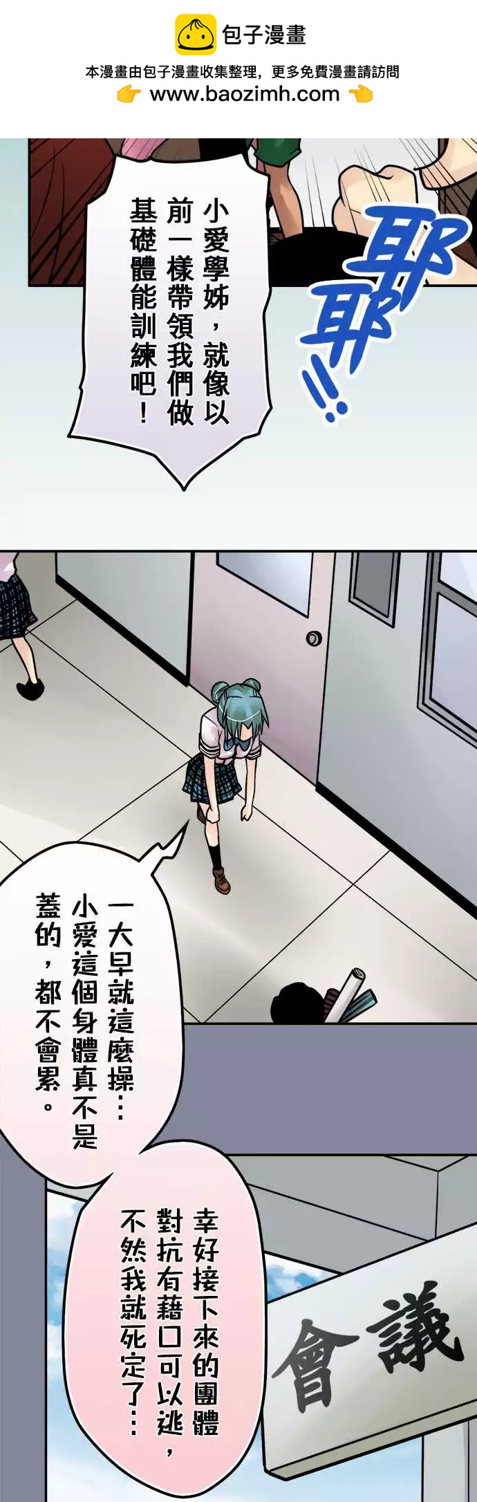 第138日-大学-第132话