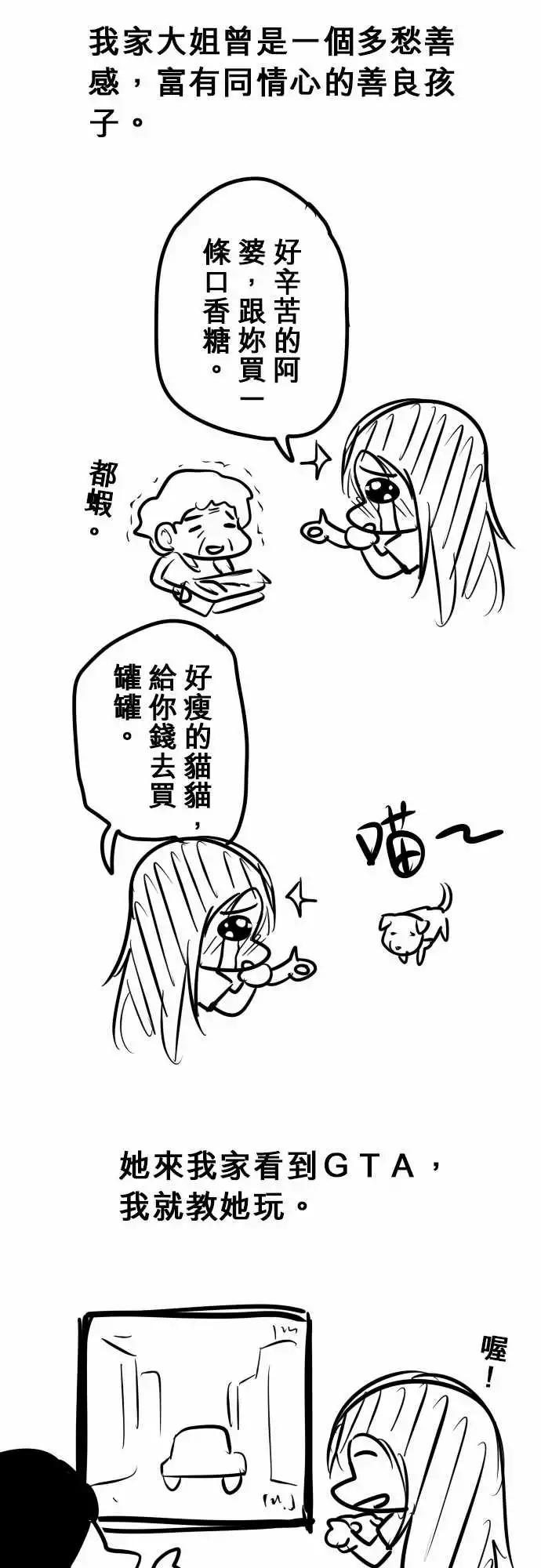 第138日-大学-第132话