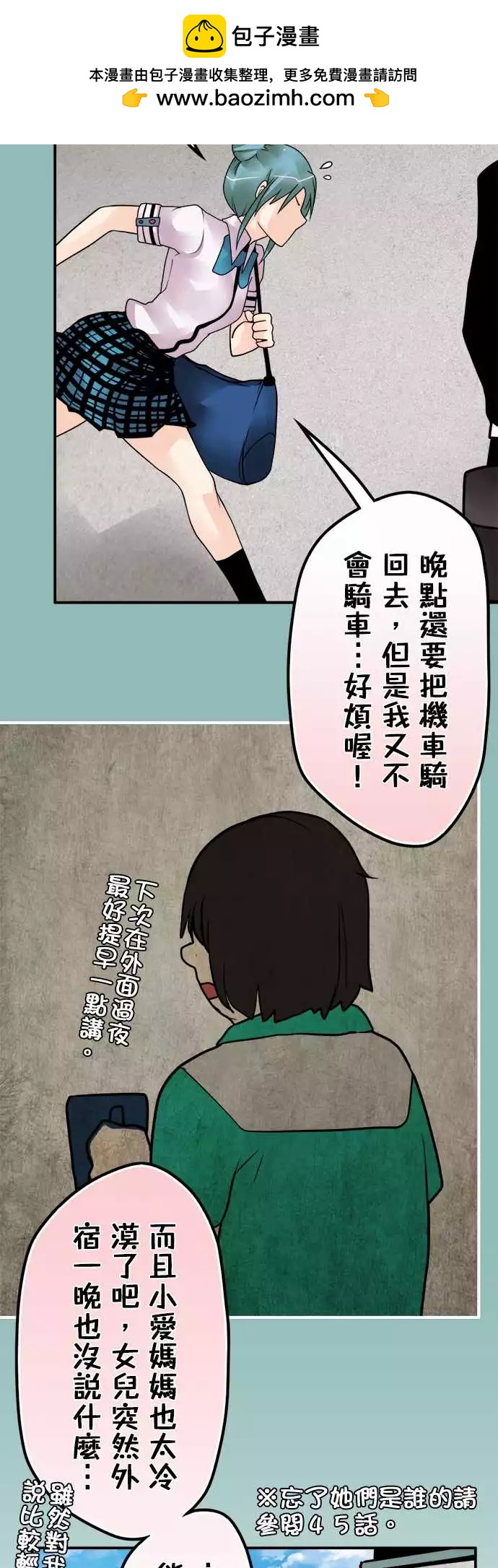 第138日-大学-第132话