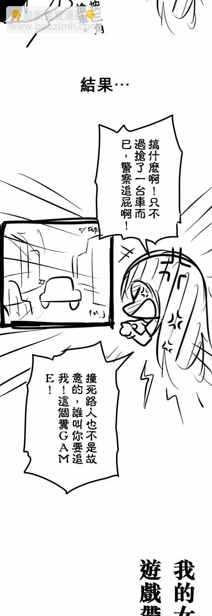 第138日-大学-第132话