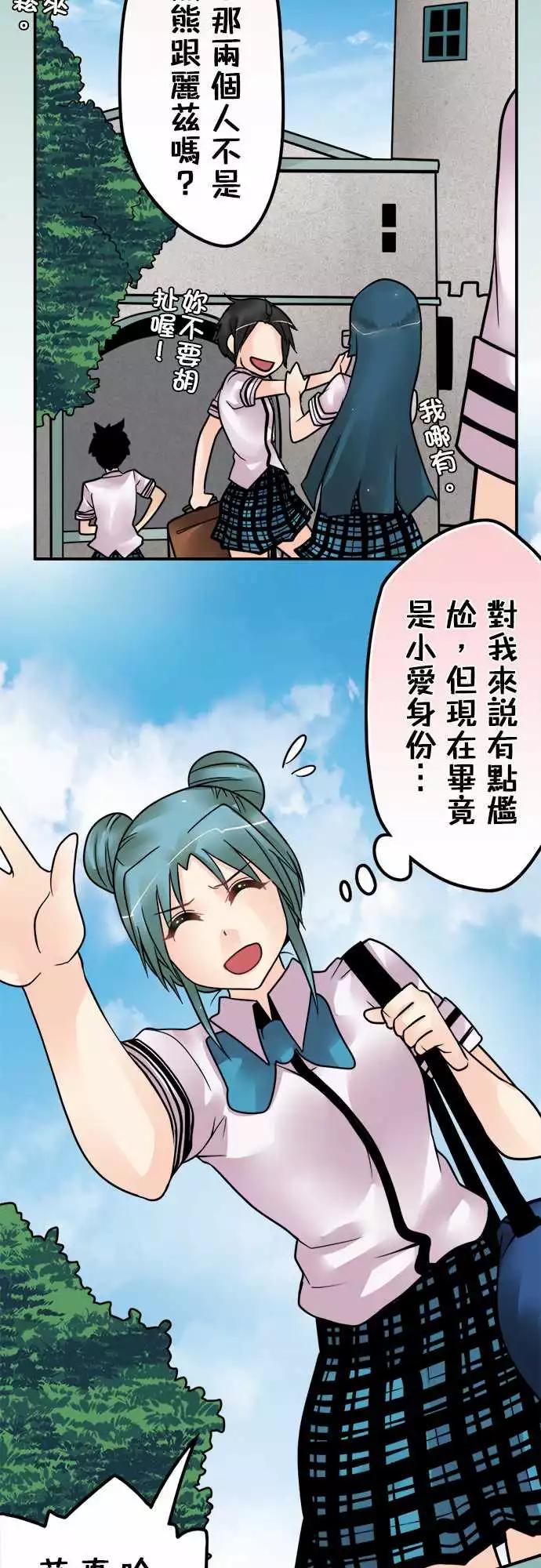 第138日-大学-第132话