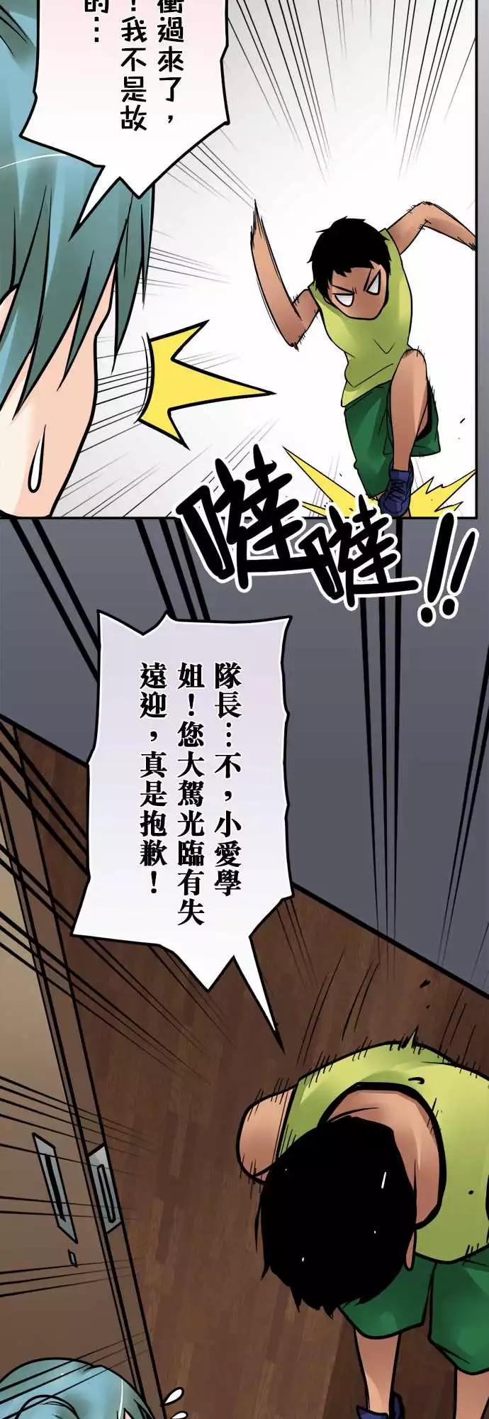 第138日-大学-第132话