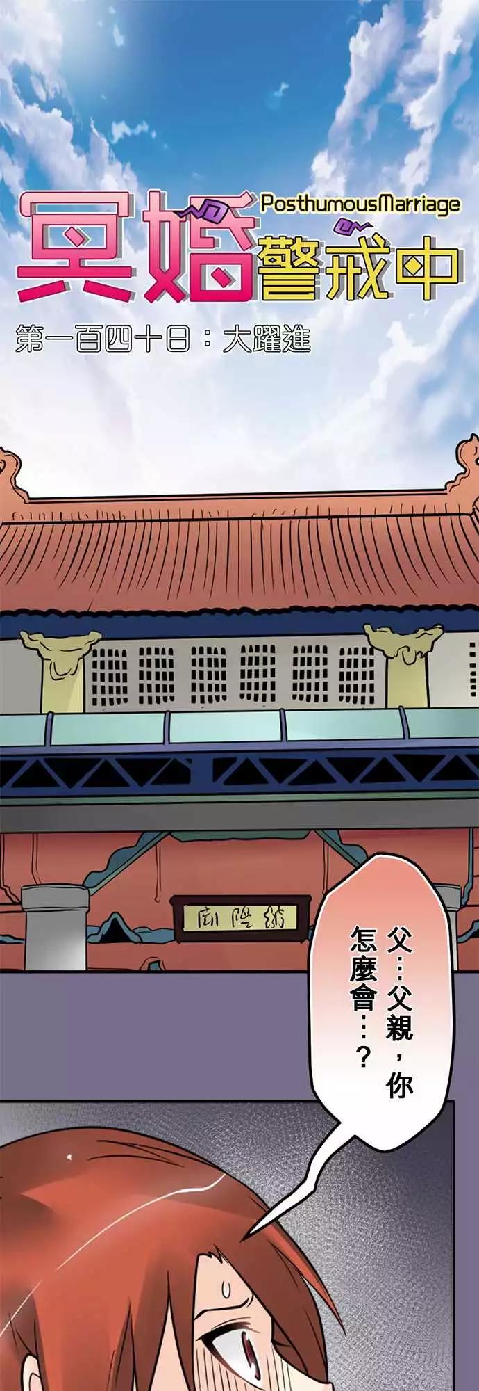 140-大跃进-第134话