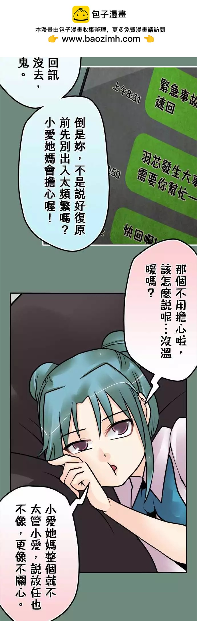 140-大跃进-第134话