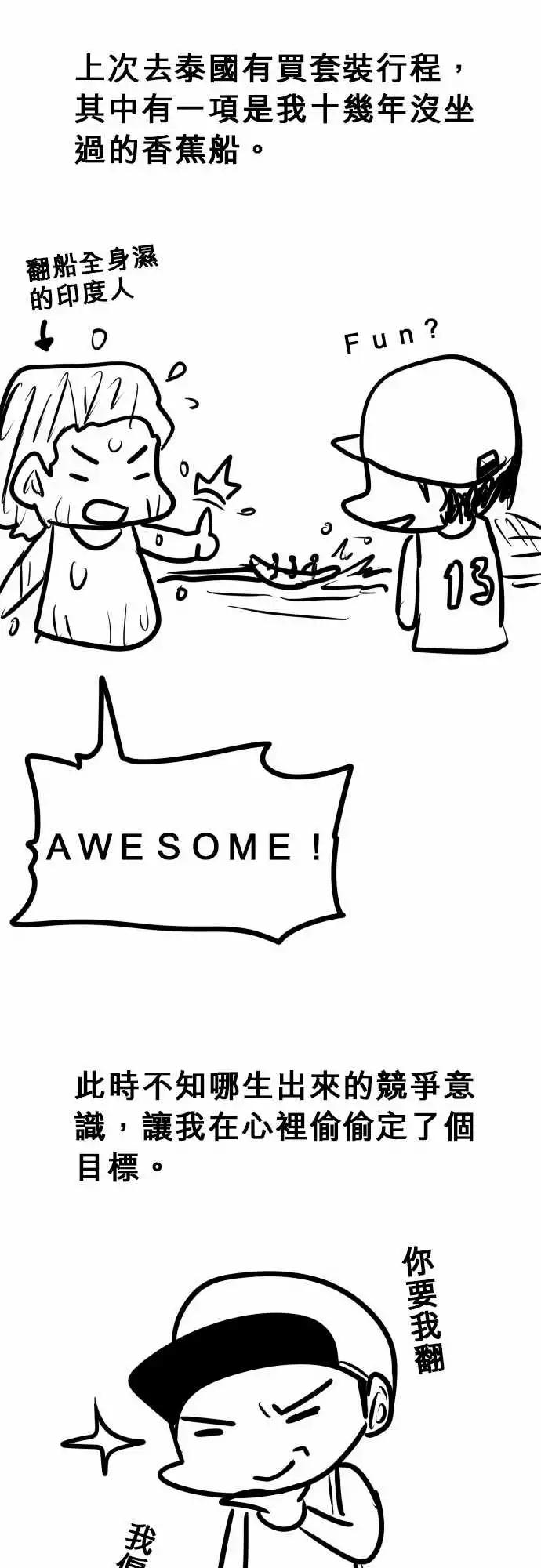 140-大跃进-第134话