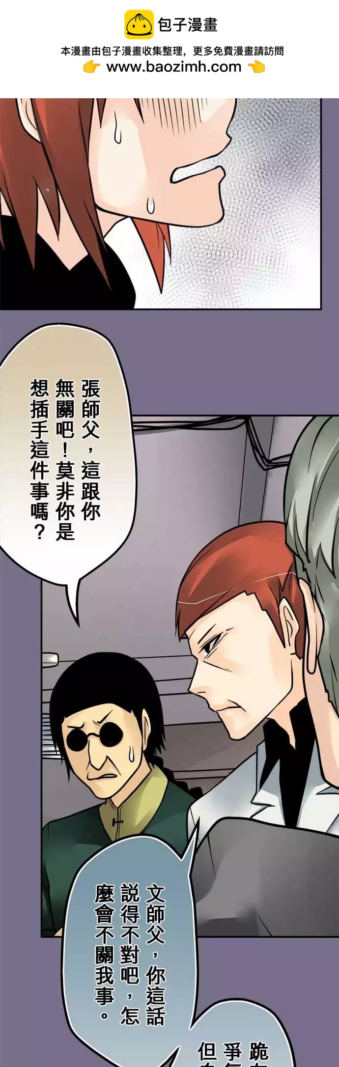 140-大跃进-第134话