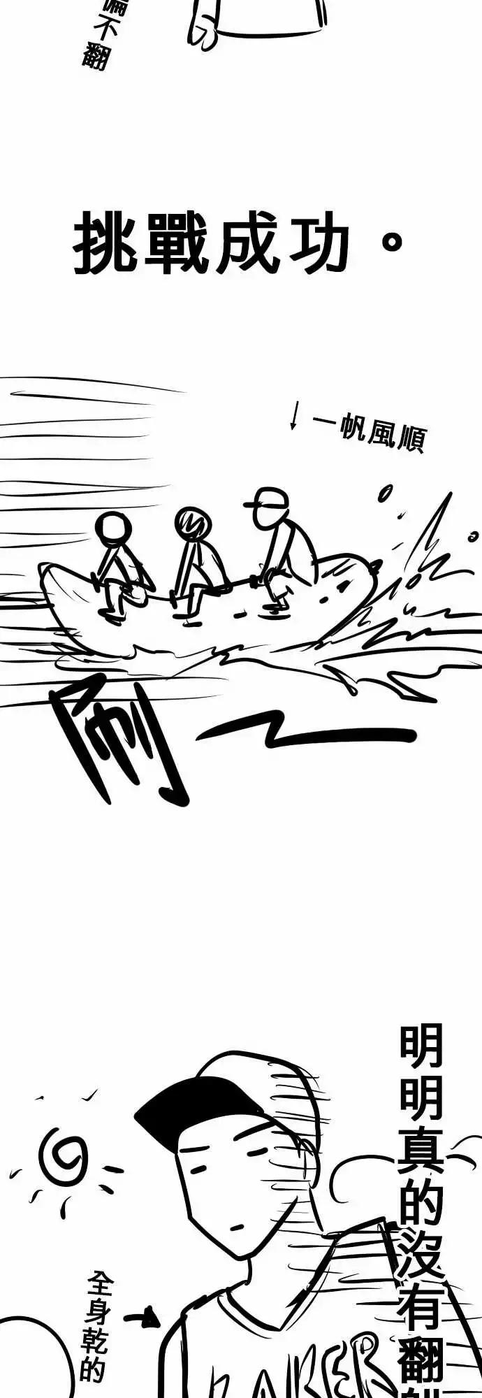 140-大跃进-第134话