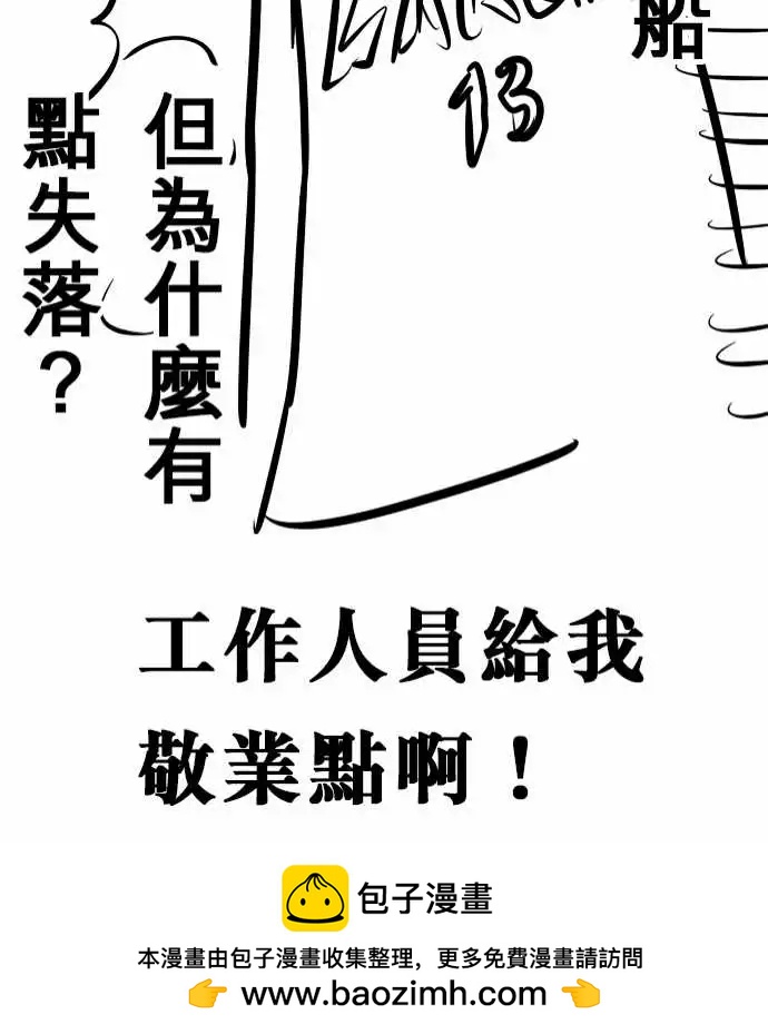 140-大跃进-第134话