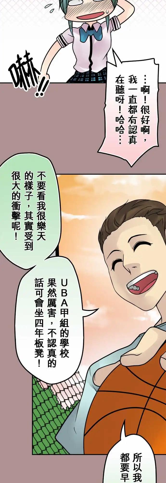 第142日-加油-第136话