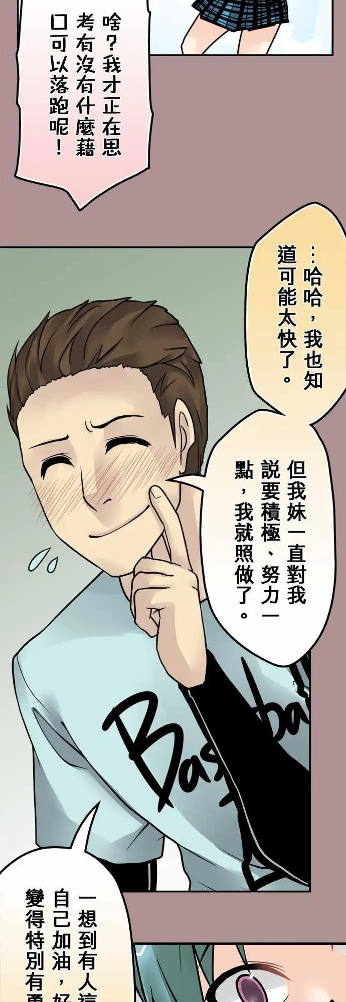 第142日-加油-第136话