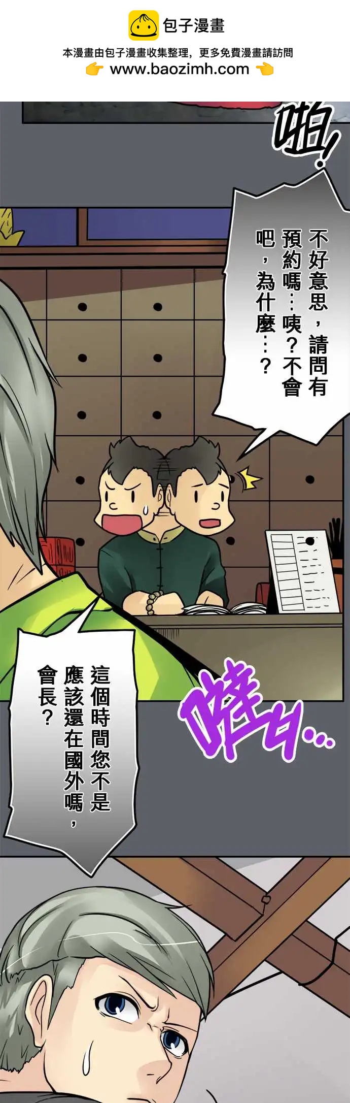 第142日-加油-第136话