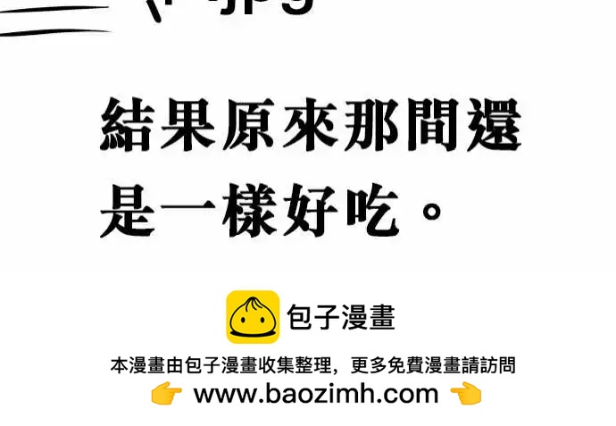 第142日-加油-第136话