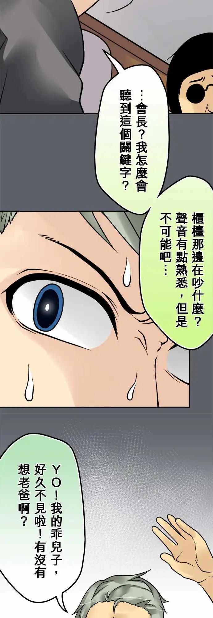 第142日-加油-第136话