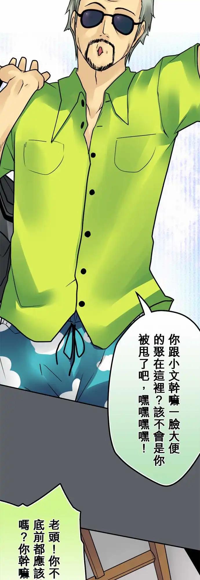 第142日-加油-第136话