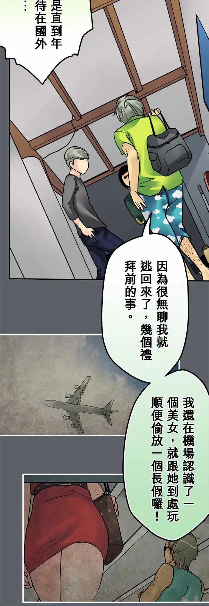 第142日-加油-第136话