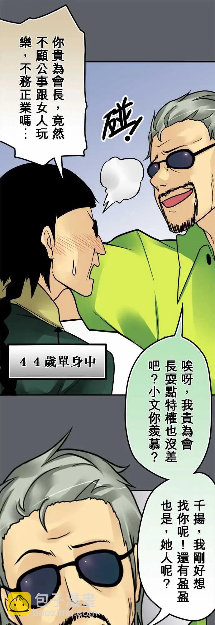 第142日-加油-第136话