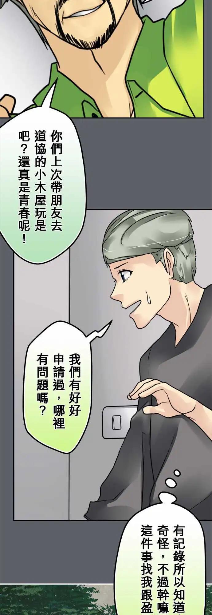 第142日-加油-第136话