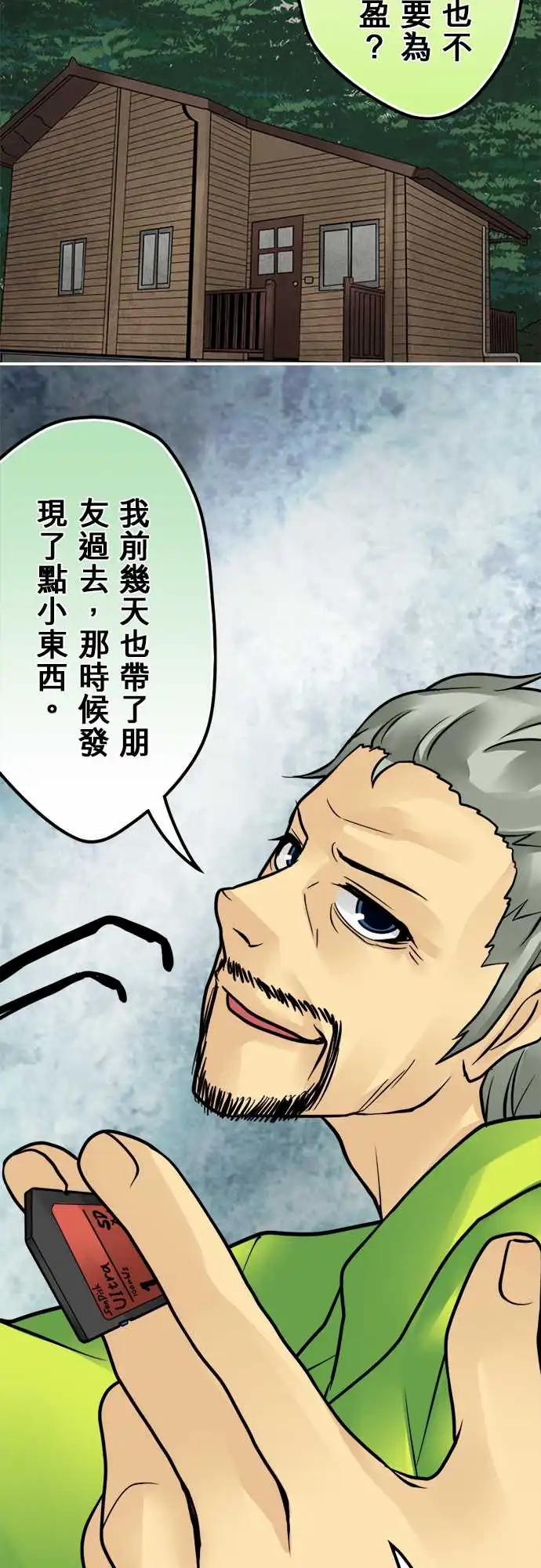 第142日-加油-第136话